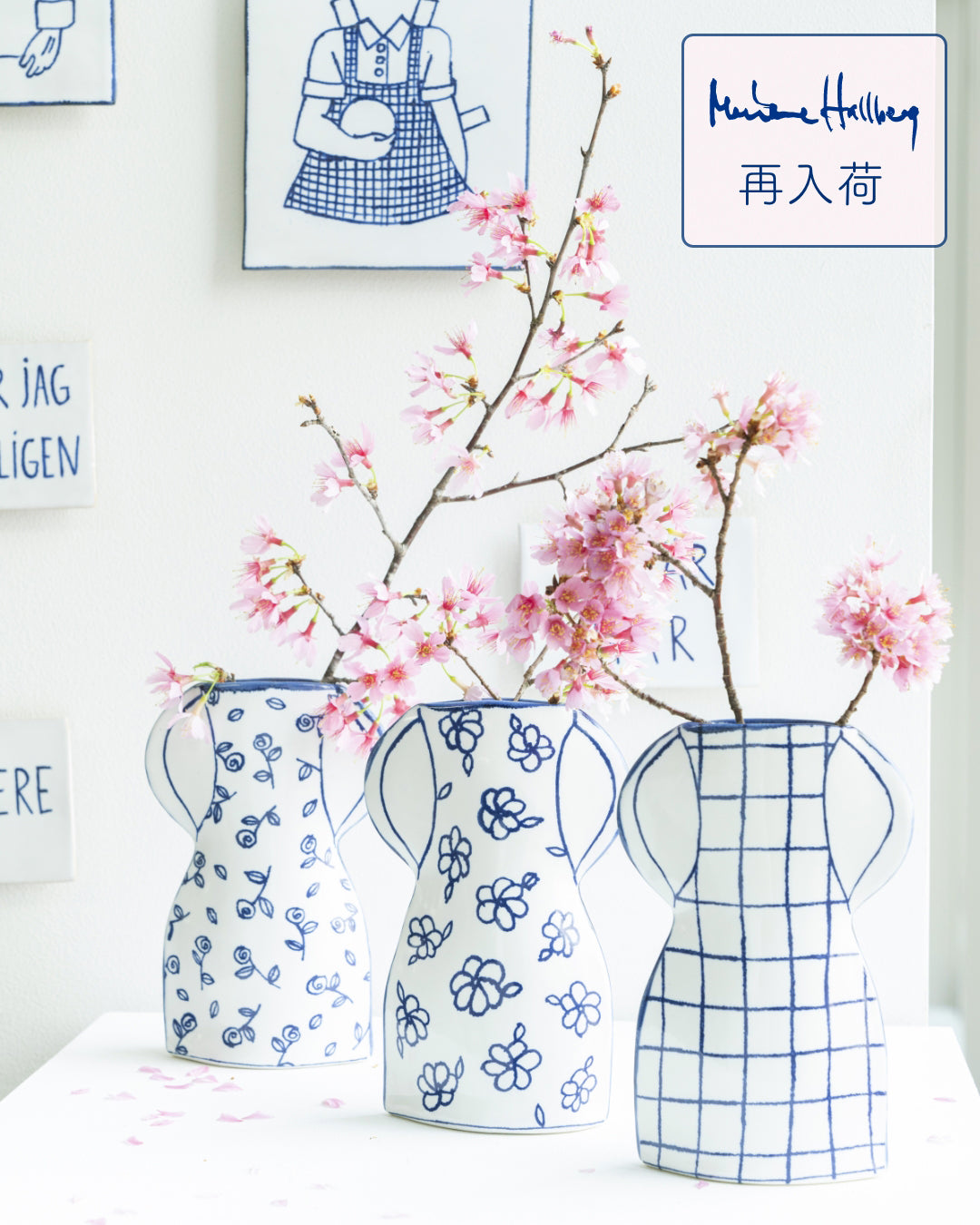 再入荷】マリアンヌ・ハルバーグの「setoシリーズ」