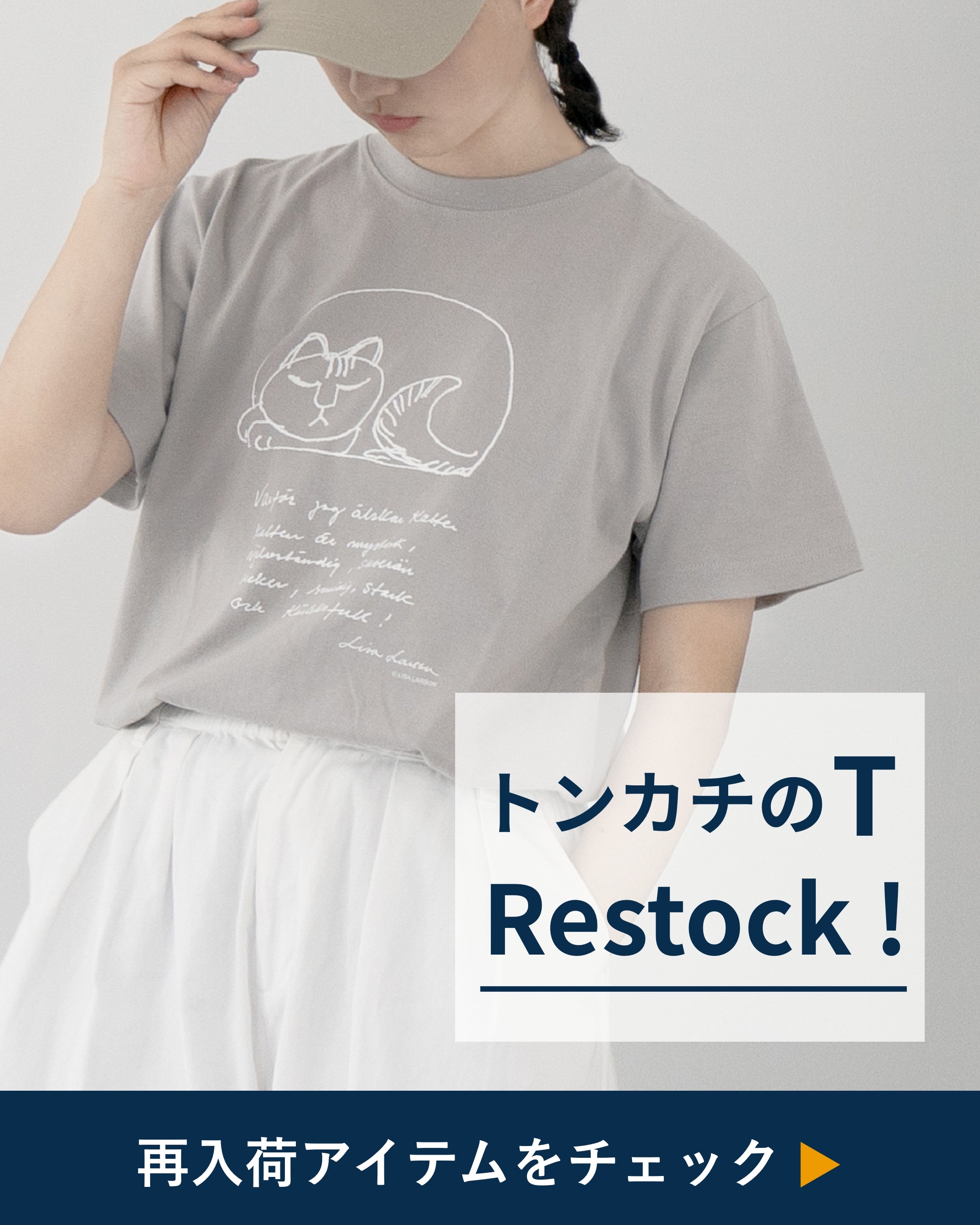 トンカチのTシャツが再入荷しました！