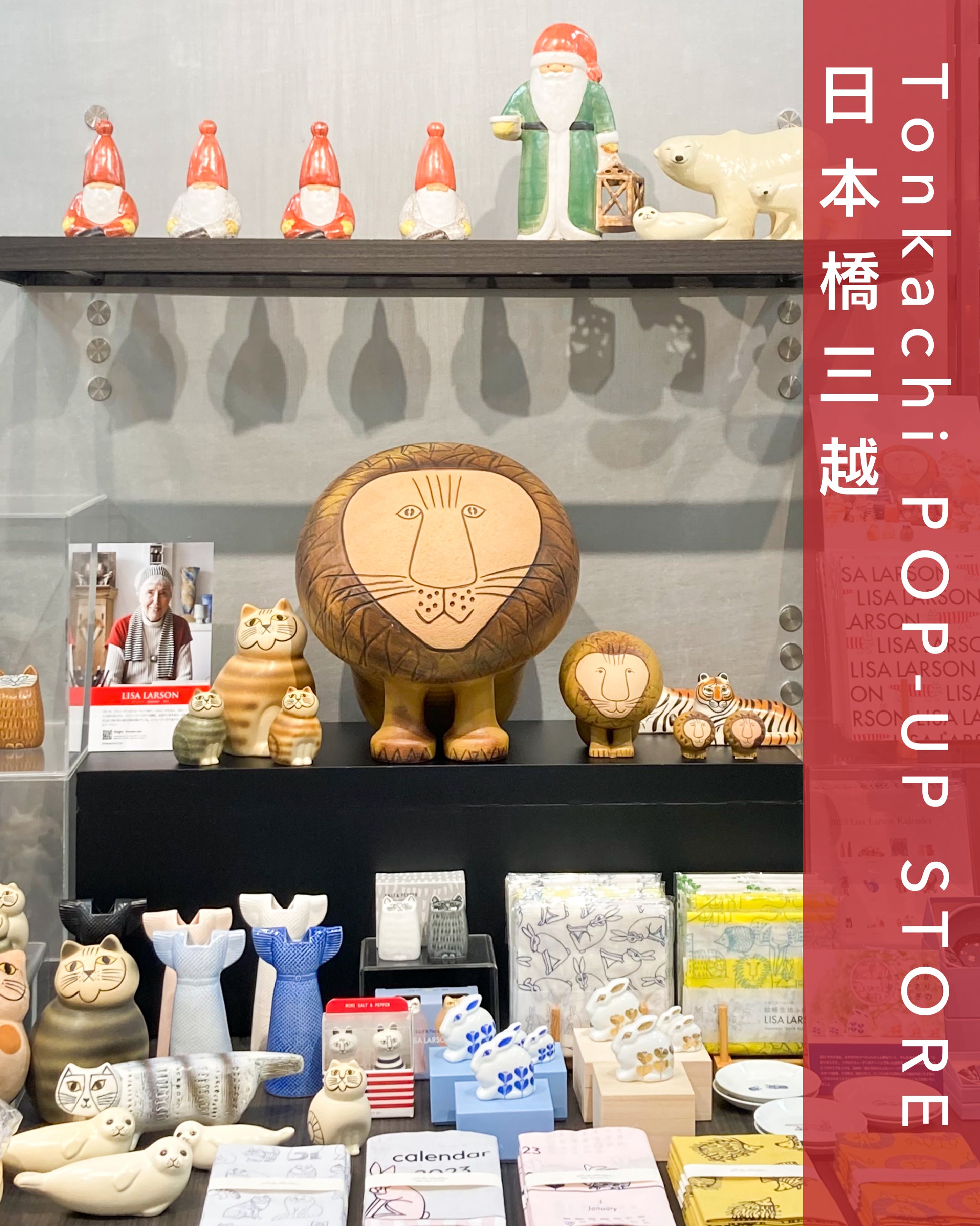 日本橋で会いましょう！