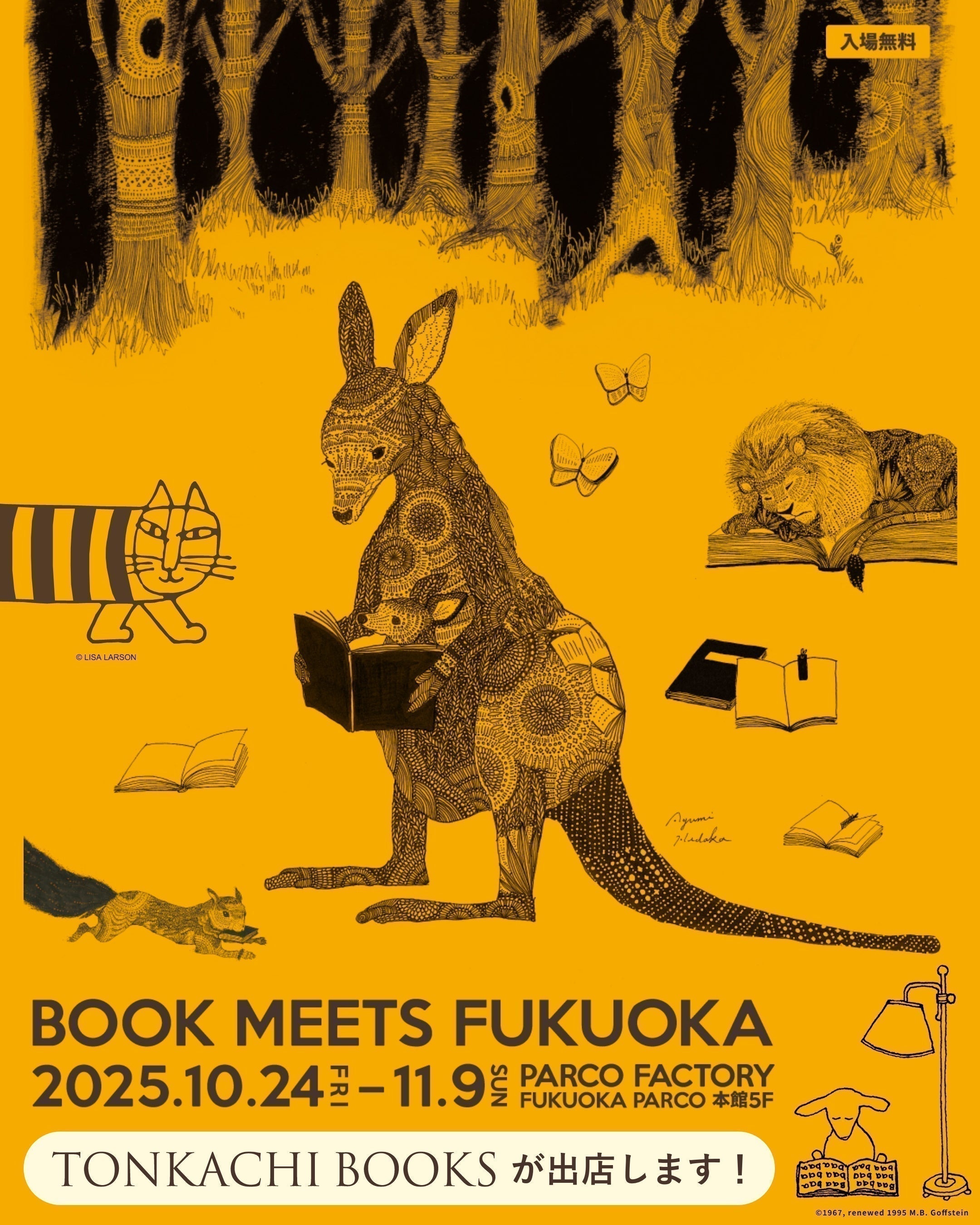 福岡PARCOで開催の「BOOK MEETS FUKUOKA 2025」にトンカチストアが出店！