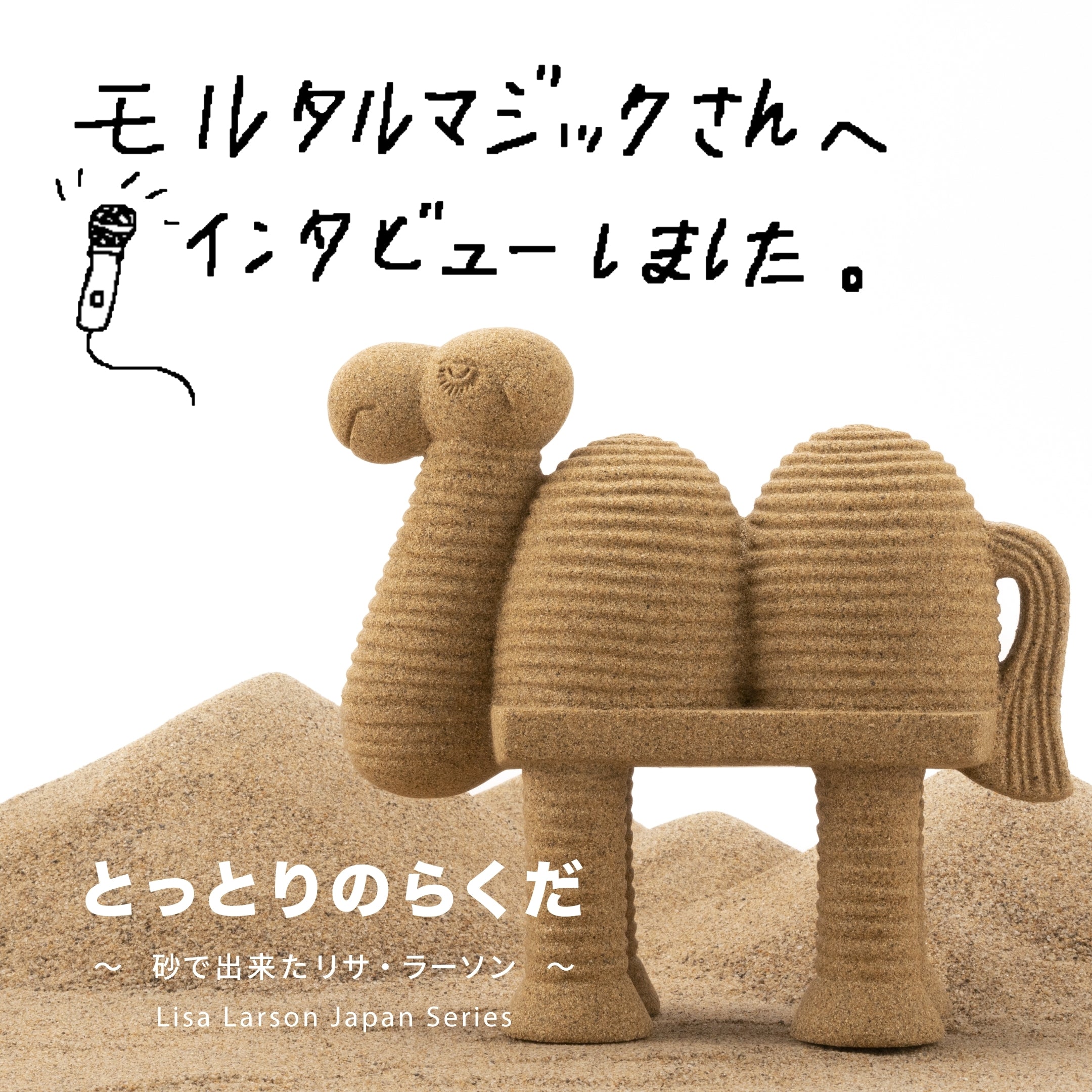 バッカスのモルタルレリーフ CERAMIC RELIEF PLATE / ELLIPSE – BIRDS' WORDS