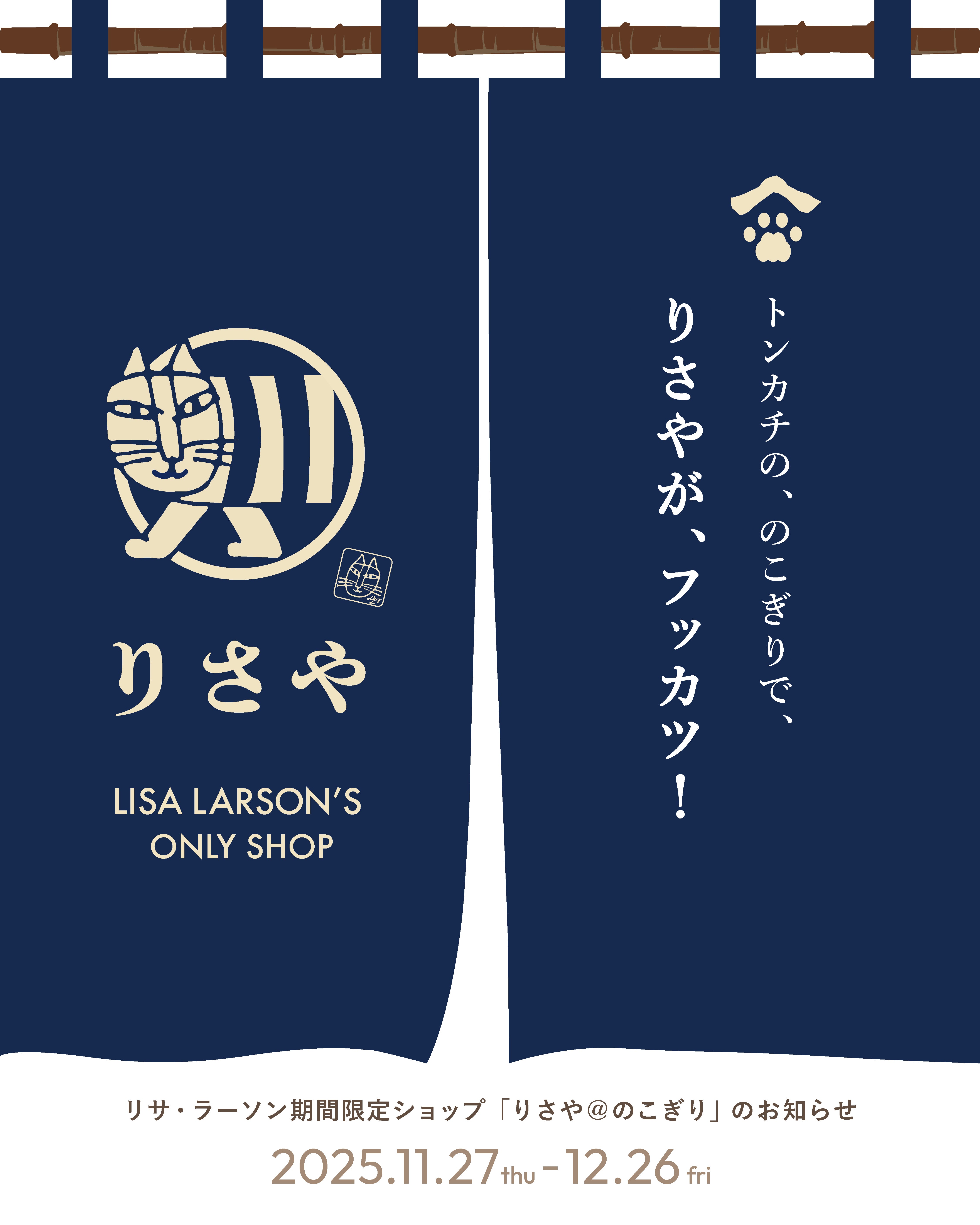 【初版】こんちりさんのりやく・ロザリオ トンカチの、のこぎりで、りさやが、フッカツ！