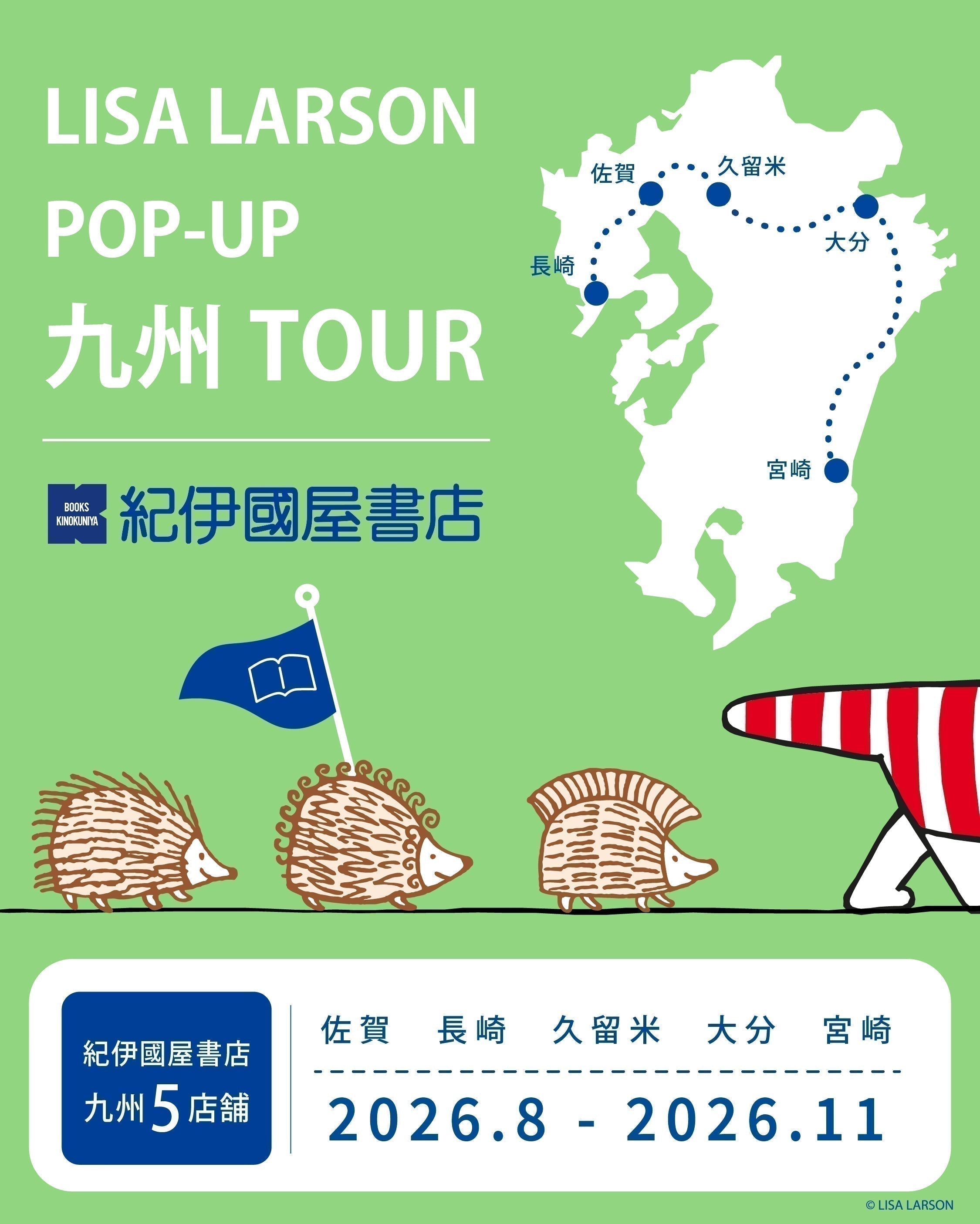 紀伊國屋書店 九州5店舗を巡る「LISA LARSON POP-UP CARAVAN in 九州