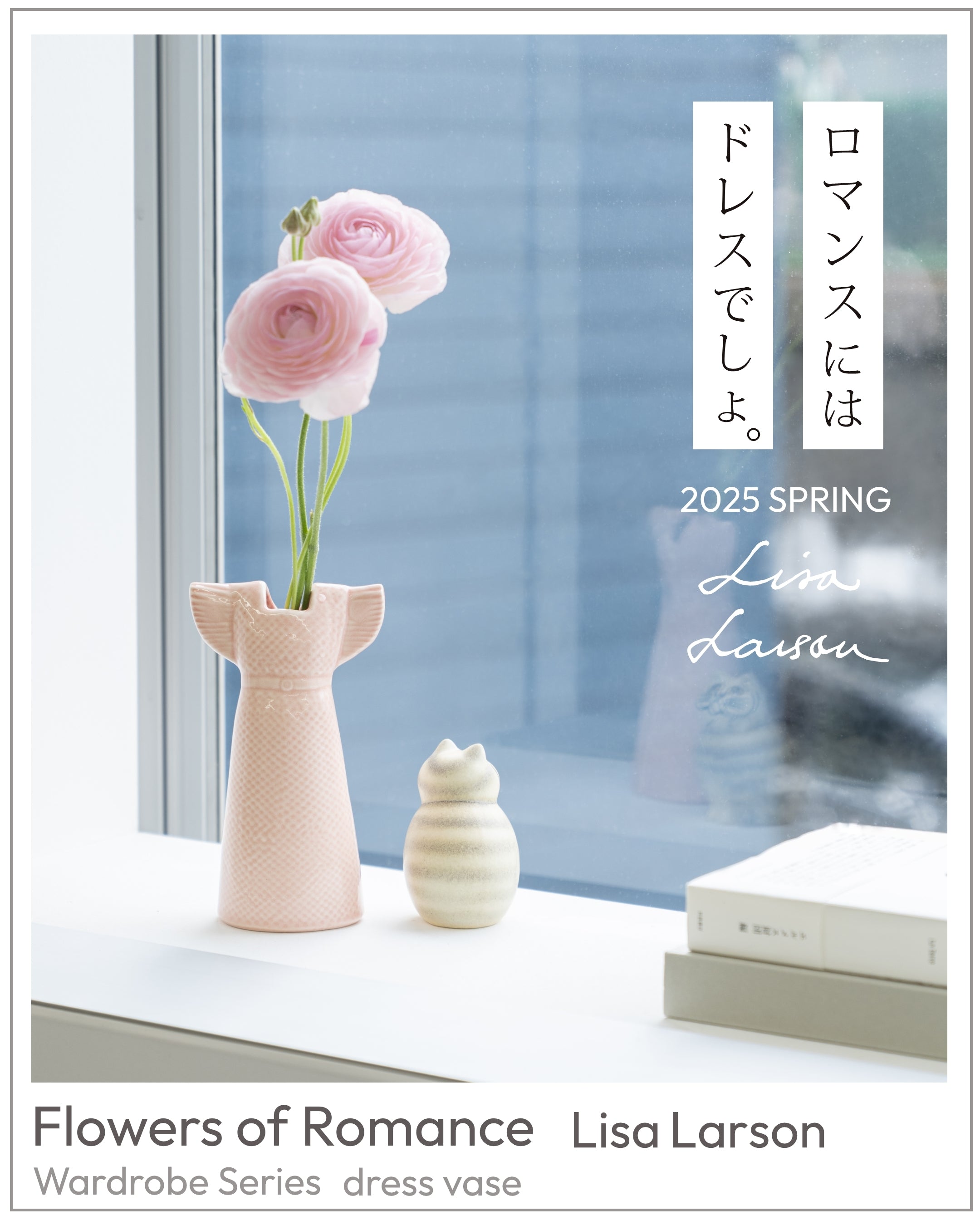 【匿名配送/日本限定品/新品未使用】リサラーソン/花のために/ドレス/花瓶 Amazon.co.jp: リサラーソン 花のために 限定 ドレス 花瓶 置物