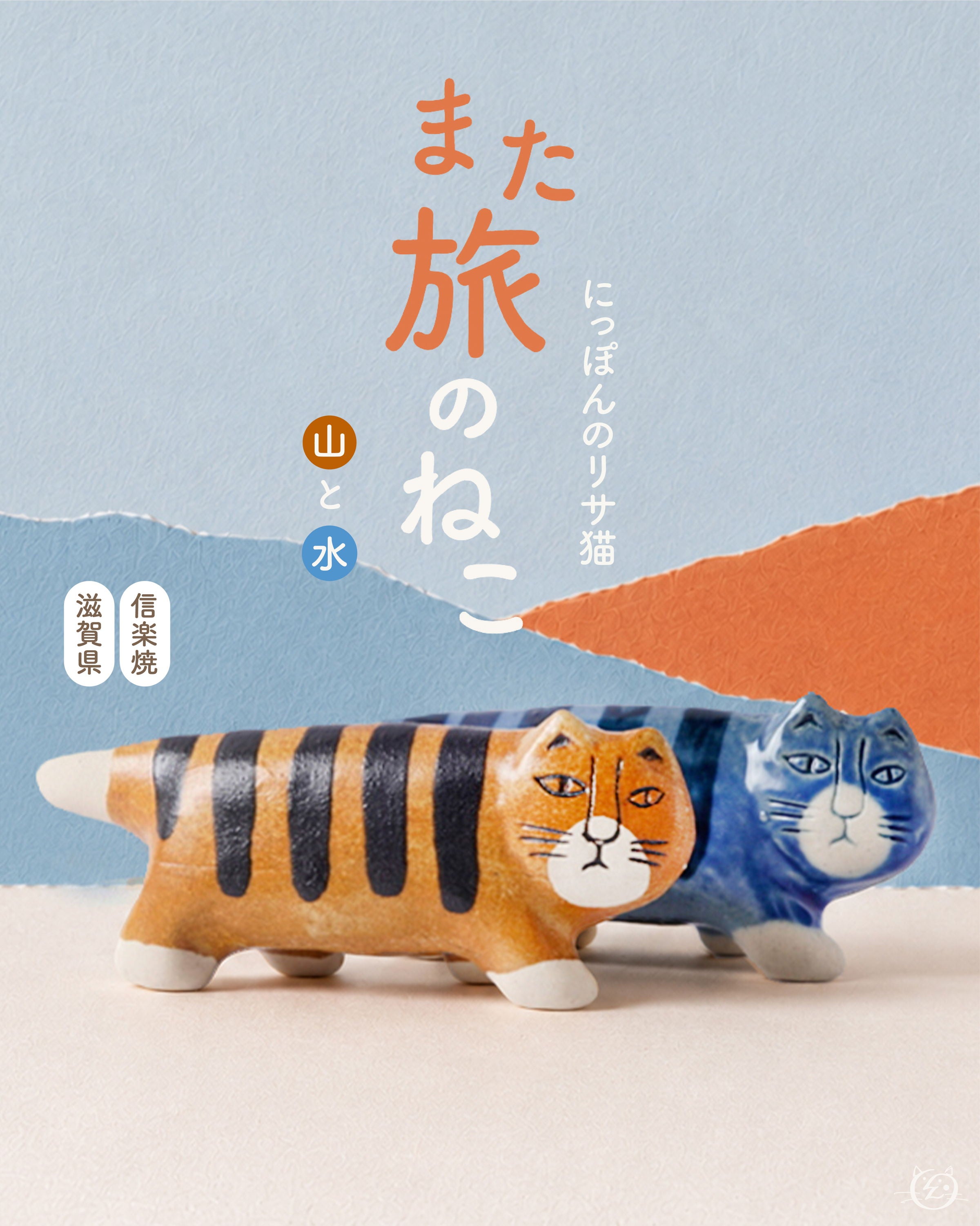 にっぽんのリサ猫