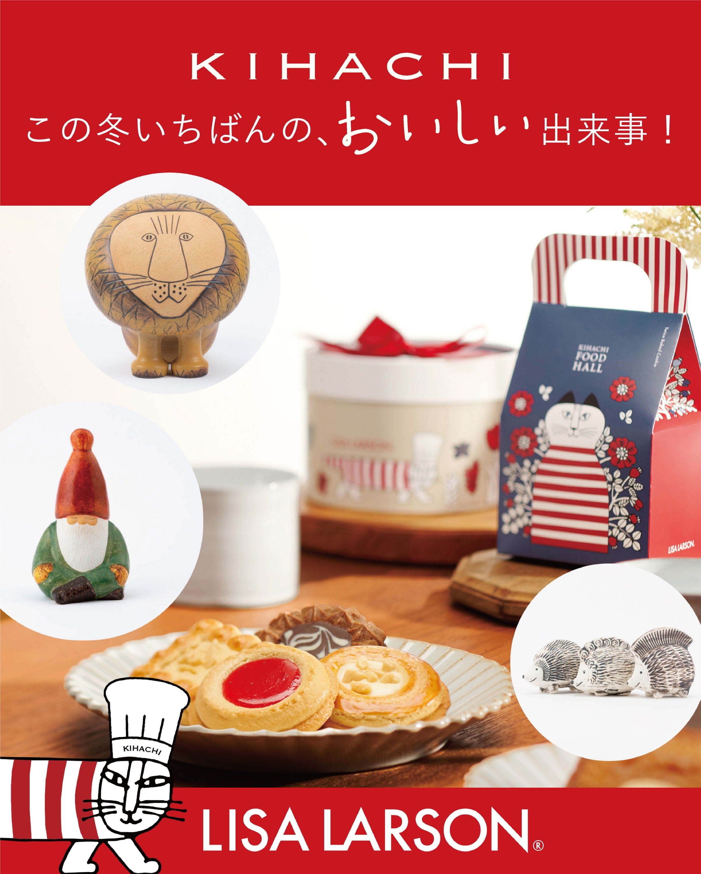 この冬いちばんの、おいしい出来事！