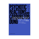 "Psychotic Reactions and Carburetor Dang" by Lester Bangss