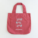 可口的生態袋(Mikey / Red)