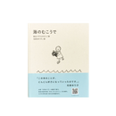 Goffstein圖畫書Tonkachi(到目前為止的所有圖畫書集)