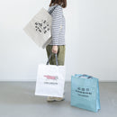 購物生態包(Hari Mizumi 3兄弟,藍色)