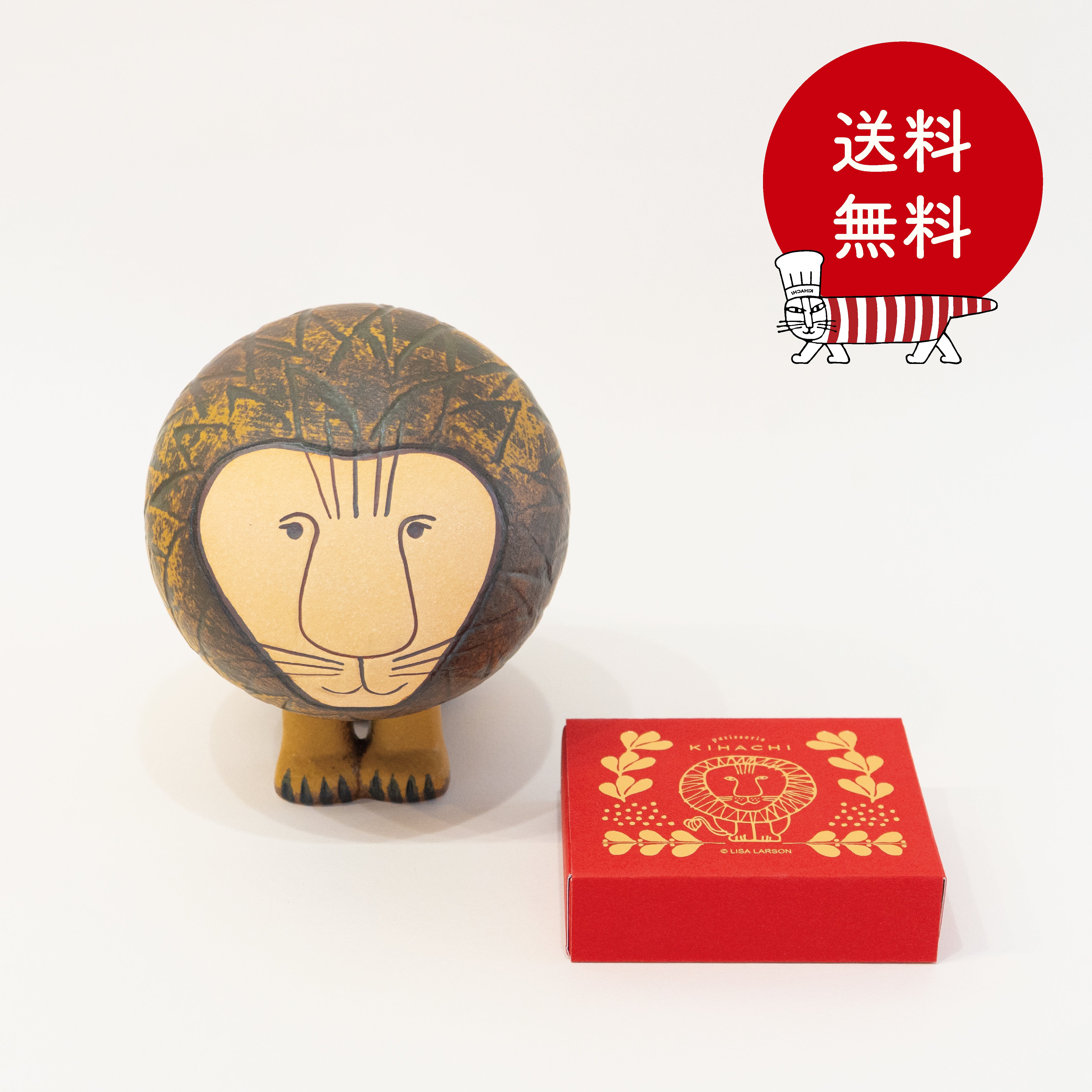 ライオンと冬のひとくち おいしいセット