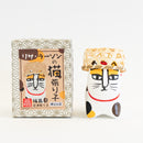 リサ・ラーソンの猫張り子(三毛猫)