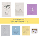 所有盒子集(到目前為止所有盒子設置)