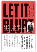 「レスター・バングス 伝説のロック評論家、その言葉と生涯」