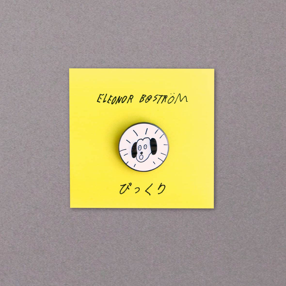 ピンズ（びっくり）