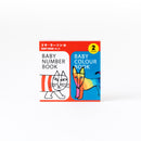 リサ・ラーソンのBABY BOOKセット