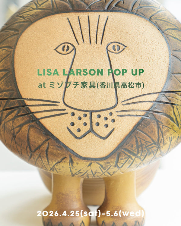 ラメゾンドリリスPASTORベースレンジtodayfulビオトープroku 滋賀】リンドベリ展にリサ・ラーソンのPOP UPが登場！