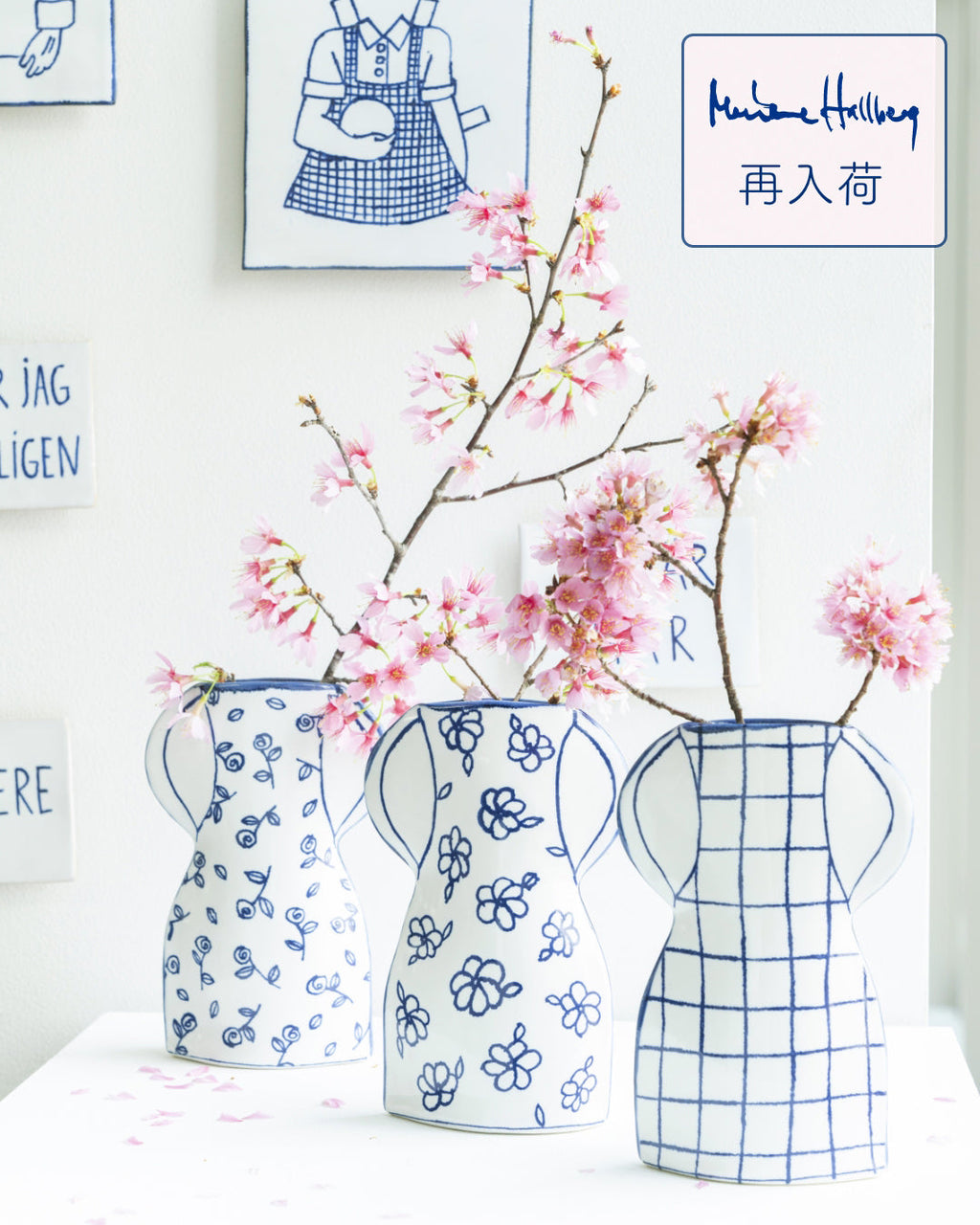 再入荷】マリアンヌ・ハルバーグの「setoシリーズ」