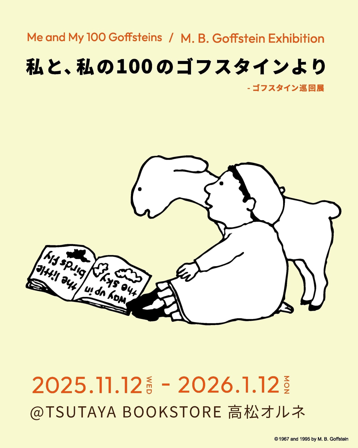 M.B.Goffstein（M.B.ゴフスタイン）｜伝説的な絵本作家、M.B.