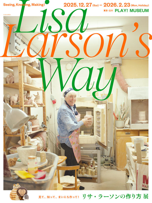 「リサ・ラーソンの作り方 展」開催のお知らせ　@PLAY! MUSEUM（東京・立川）