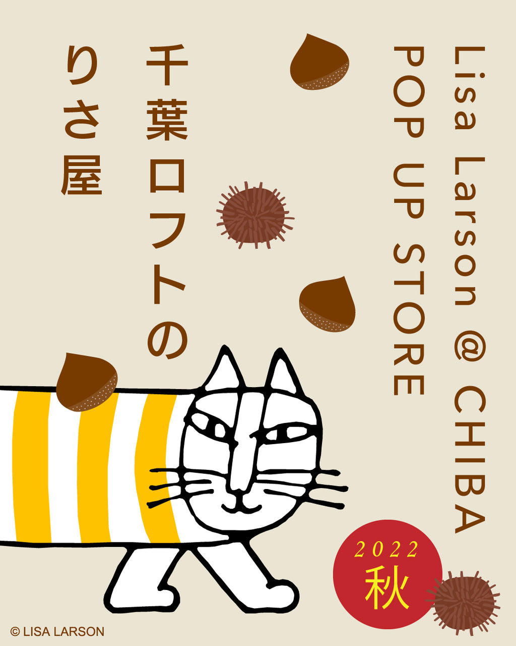 千葉で会いましょう！