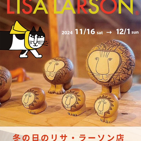 冬の日のリサ・ラーソン店@ここちcomfortギャラリー器（広島県）