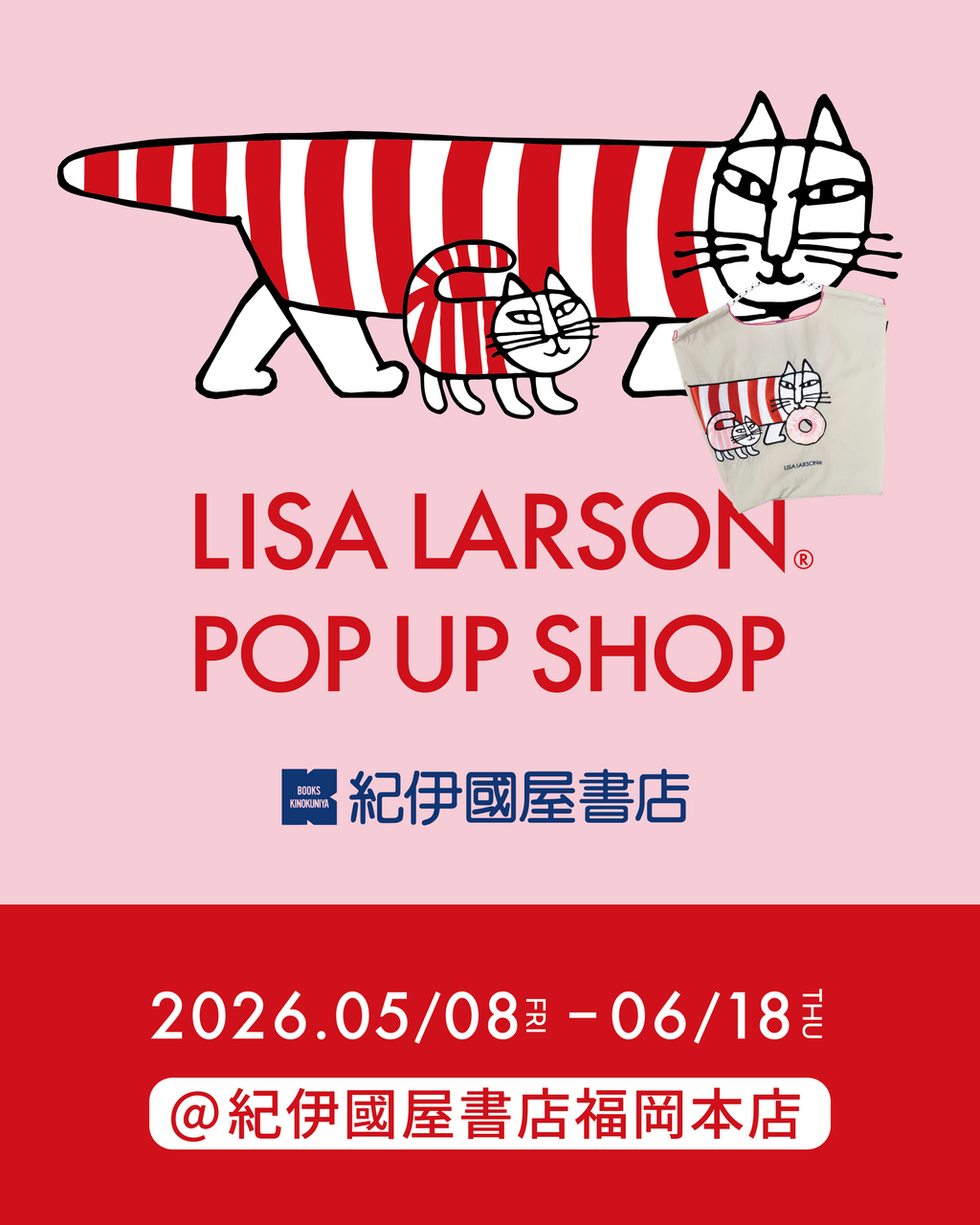 福岡・5/8〜6/18】紀伊國屋書店 福岡本店でリサ・ラーソン POP UP開催！