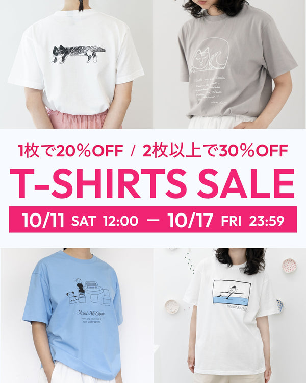 夏の最後のTシャツSALE開催！対象アイテム2点以上のご購入で30％OFF！