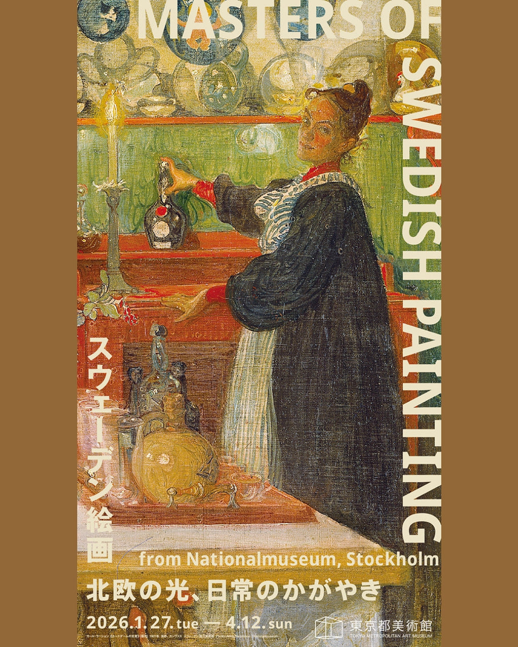 東京都美術館開館100周年記念 スウェーデン絵画 北欧の光、日常の