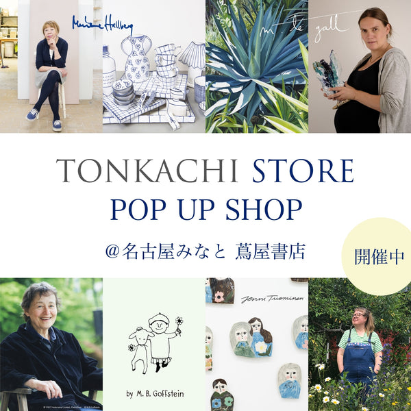 TONKACHI STORE POPUP SHOP@名古屋みなと蔦屋書店