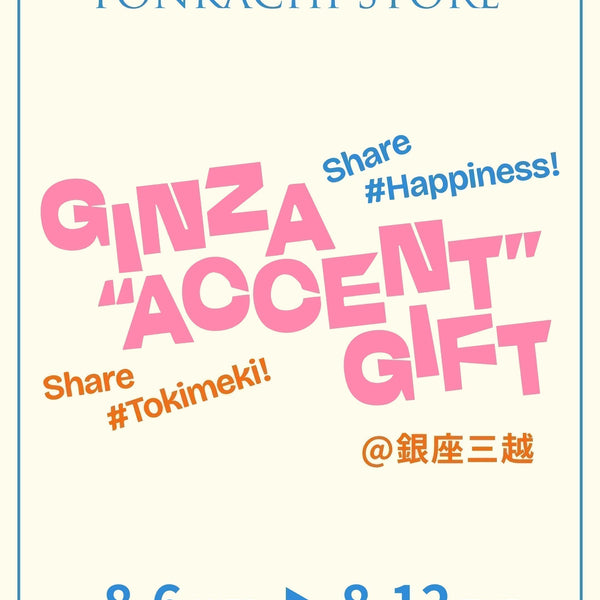 GINZA “ACCENT” GIFT@銀座三越」にトンカチストアが出店します！
