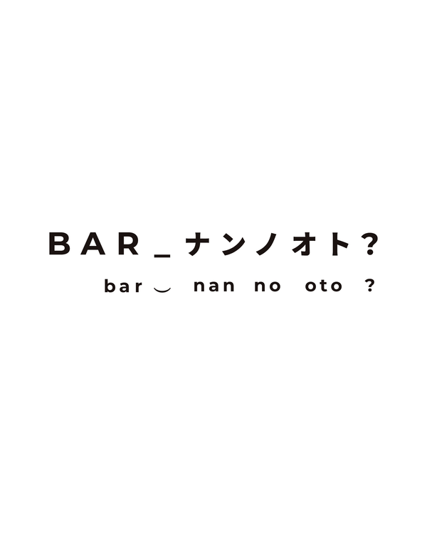 BAR_ナンノオト？ 5/11（土）オープン！