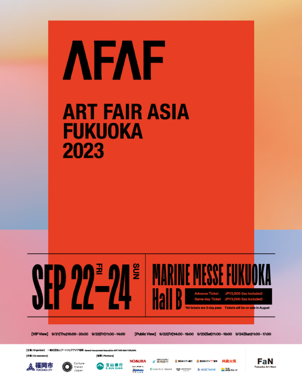 ART FAIR ASIA FUKUOKAに出展します。