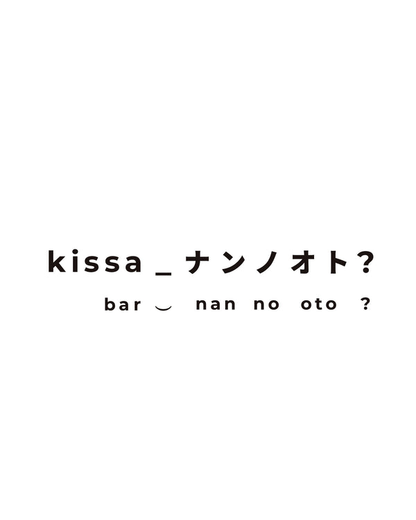 KISSA_ナンノオト？BAR_ナンノオト？ 5/15（木）オープン！