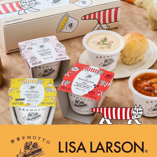 手軽でおいしい国産野菜のスープができました。「野菜をMOTTO」× LISA