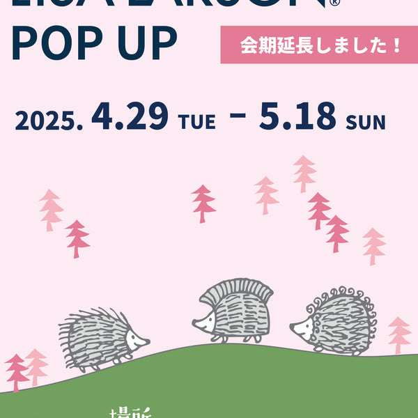 益子春の陶器市にて、リサ・ラーソンのPOP UPが開催！
