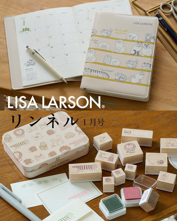 リンネル1月号　2026年スケジュール手帳・スタンプセットが付録に登場！
