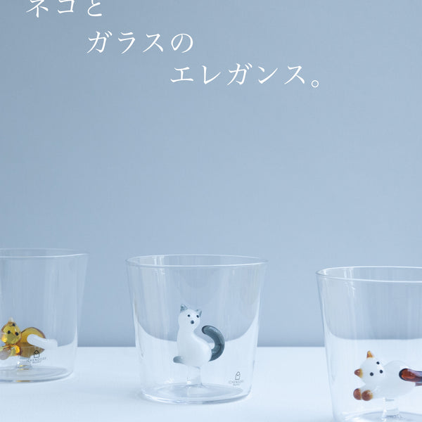 ネコとガラスのエレガンス。