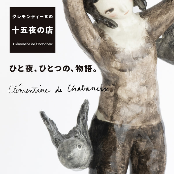 les champs .. / clementine クレモンティーヌ レコード les champs .. / clementine クレモンティーヌ レコード Amazon