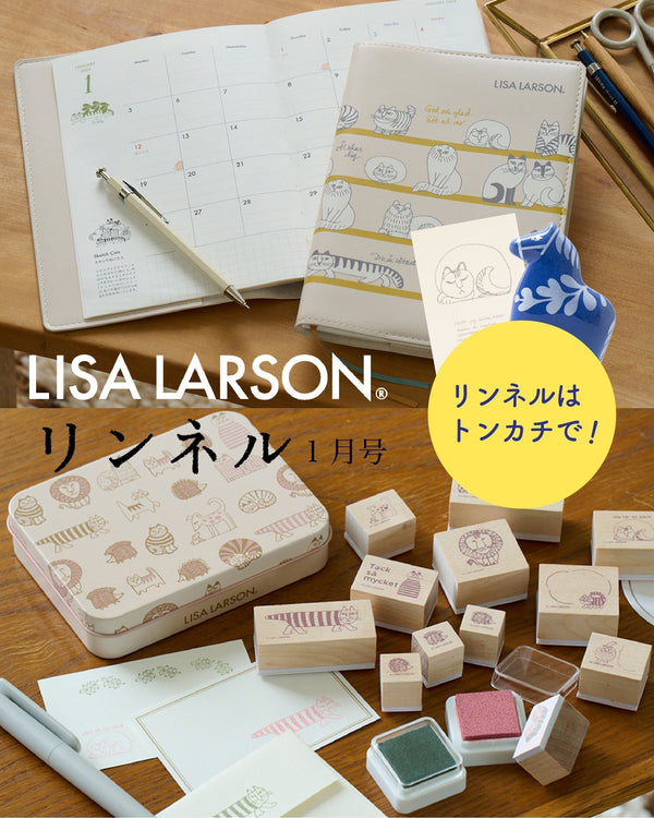 リンネル1月号　2026年スケジュール手帳・スタンプセットが付録に登場！