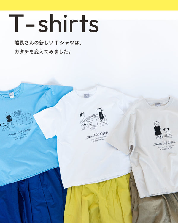 「私と私の船長さん」のボックスシルエットのTシャツが登場！