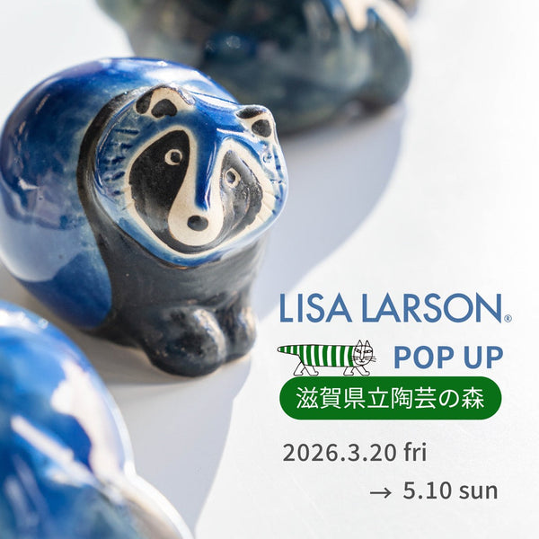 ラメゾンドリリスPASTORベースレンジtodayfulビオトープroku LisaLarson リサ・ラーソン レンジ 3点 セット Lisa Larson