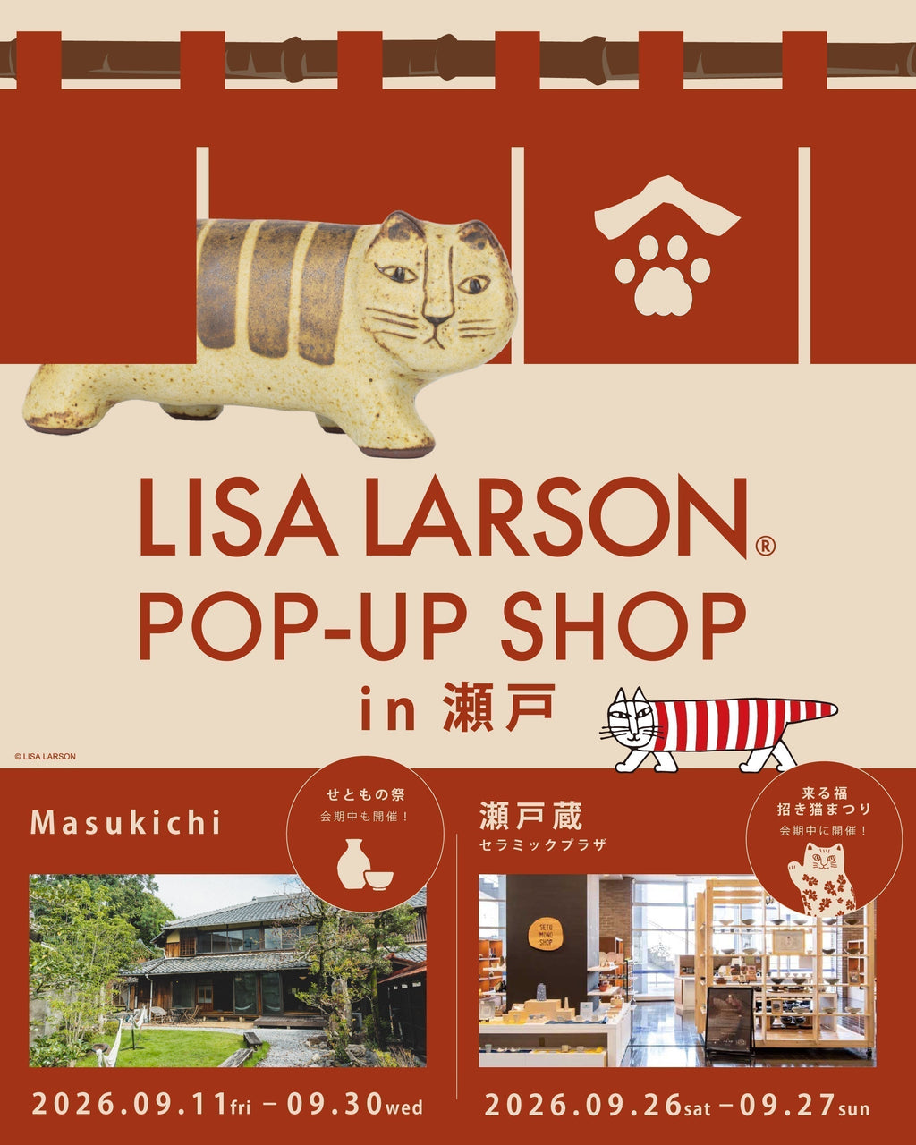 瀬戸焼の「にっぽんのリサ猫」が瀬戸へ！リサ・ラーソンPOP-UPを市内2