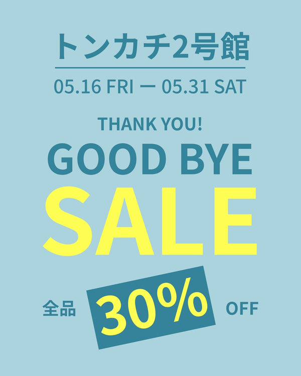 トンカチ2号館　GOOD BYE SALE開催！