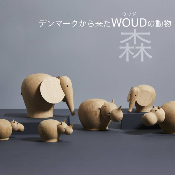 デンマークから来たWOUD（ウッド）の動物