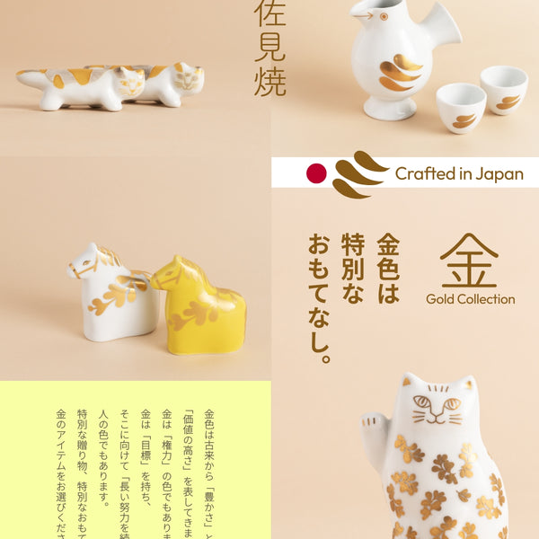 金色は特別なおもてなし。