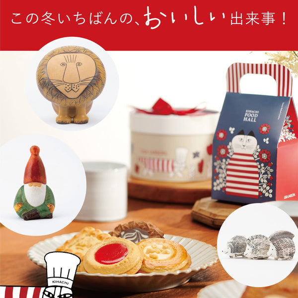 この冬いちばんの、おいしい出来事！