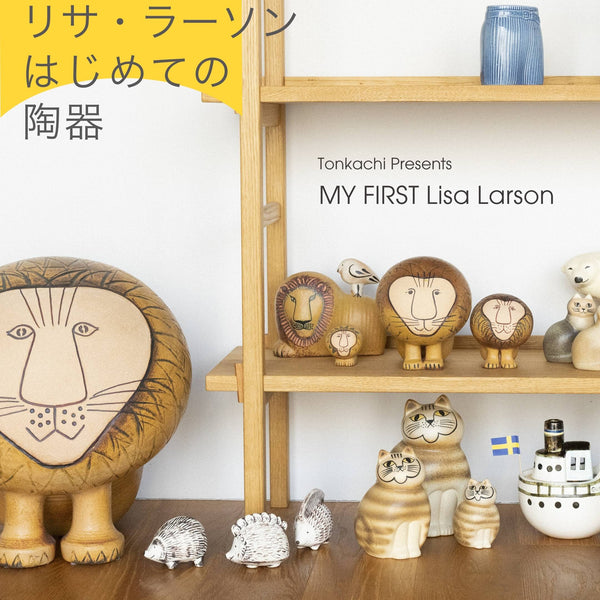 リサラーソングスタフスベリ陶磁器博物館限定カラーホワイト3匹のねずみ