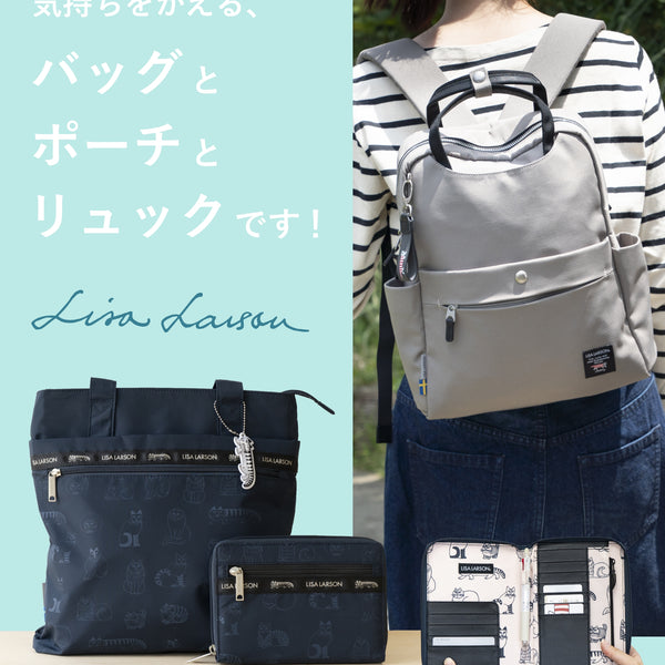 気持ちをかえる、バッグとポーチとリュックです！