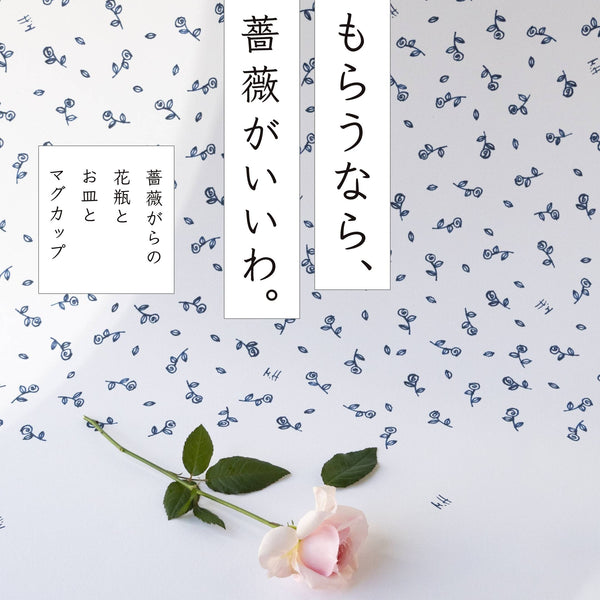MARIGNANマリニョン社 薔薇柄生地2枚 （ウィリアム 欲し モリス